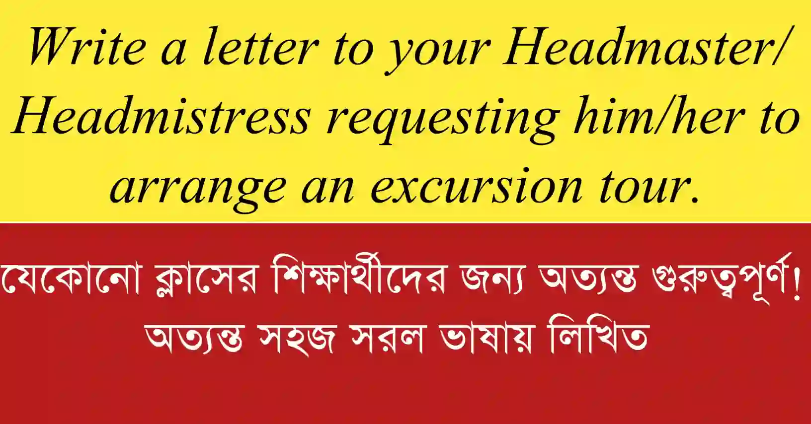 A formal letter to Headmaster requesting to arrange an educational excursion tour written by a student in proper English format.