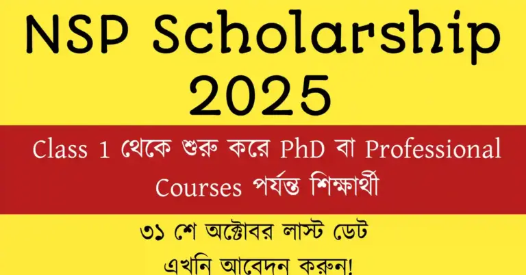 NSP Scholarship 2025 Apply Online Eligibility and Last Date