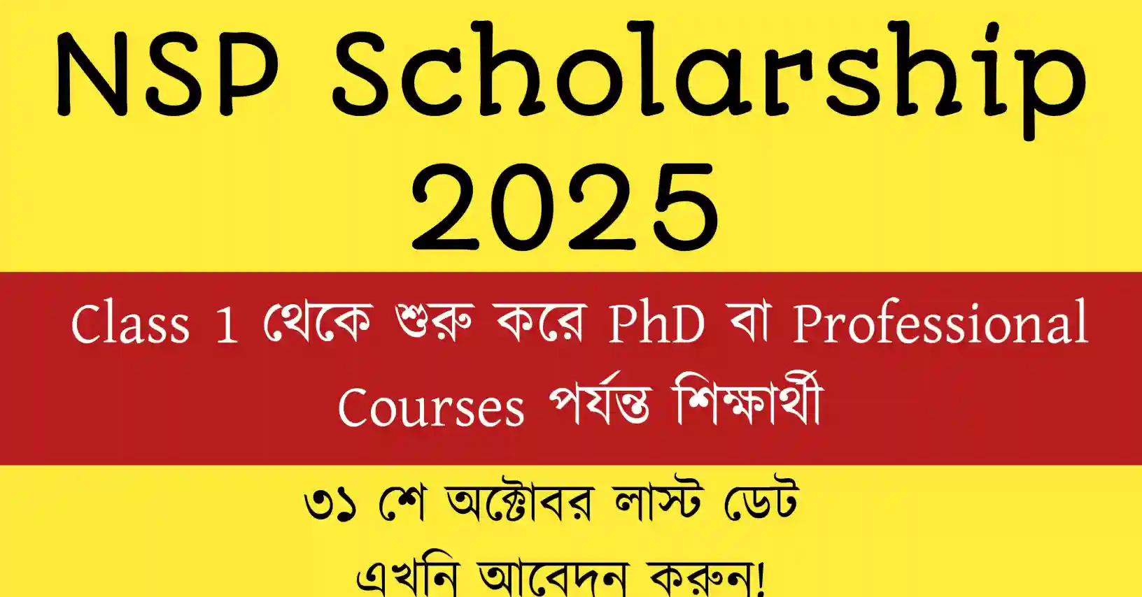 NSP Scholarship 2025 Apply Online Eligibility and Last Date