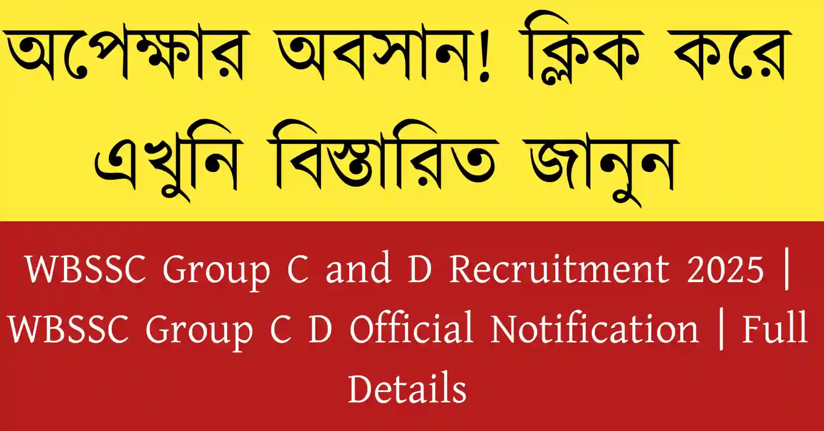 WBSSC Group C and D Recruitment 2025 notification banner showing clerk and group D vacancy details and exam updates.