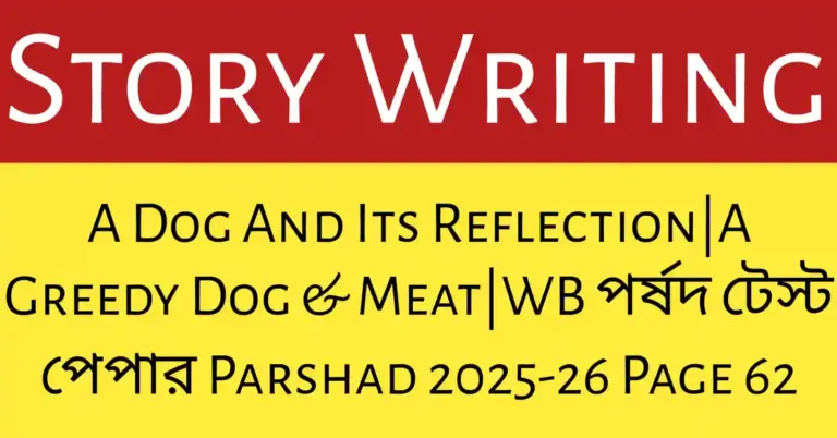 A Dog And Its Reflection Story showing greedy dog with meat seeing reflection in water