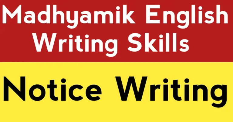 Madhyamik English Writing Suggestions 2026/Notice Writing অনুসারে বোর্ড পরীক্ষার জন্য সঠিক ফরম্যাট, উদাহরণ ও প্রস্তুতির পূর্ণ গাইড
