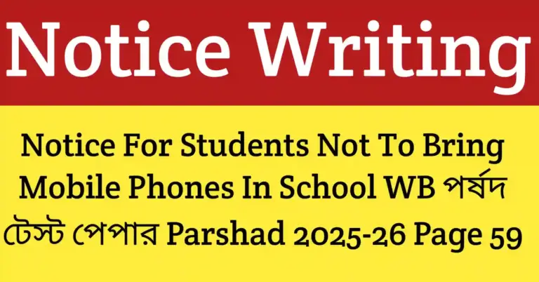 Notice For Students Not To Bring Mobile Phones In School written as per WB Parshad notice writing format for exam preparation.