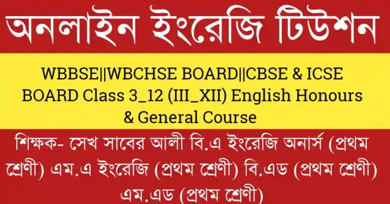 Shikshadeep Coaching Centre যেখানে শিক্ষার্থীরা অভিজ্ঞ শিক্ষকের মাধ্যমে গাইডেড ক্লাস ও ফলপ্রসূ প্রস্তুতি পায়