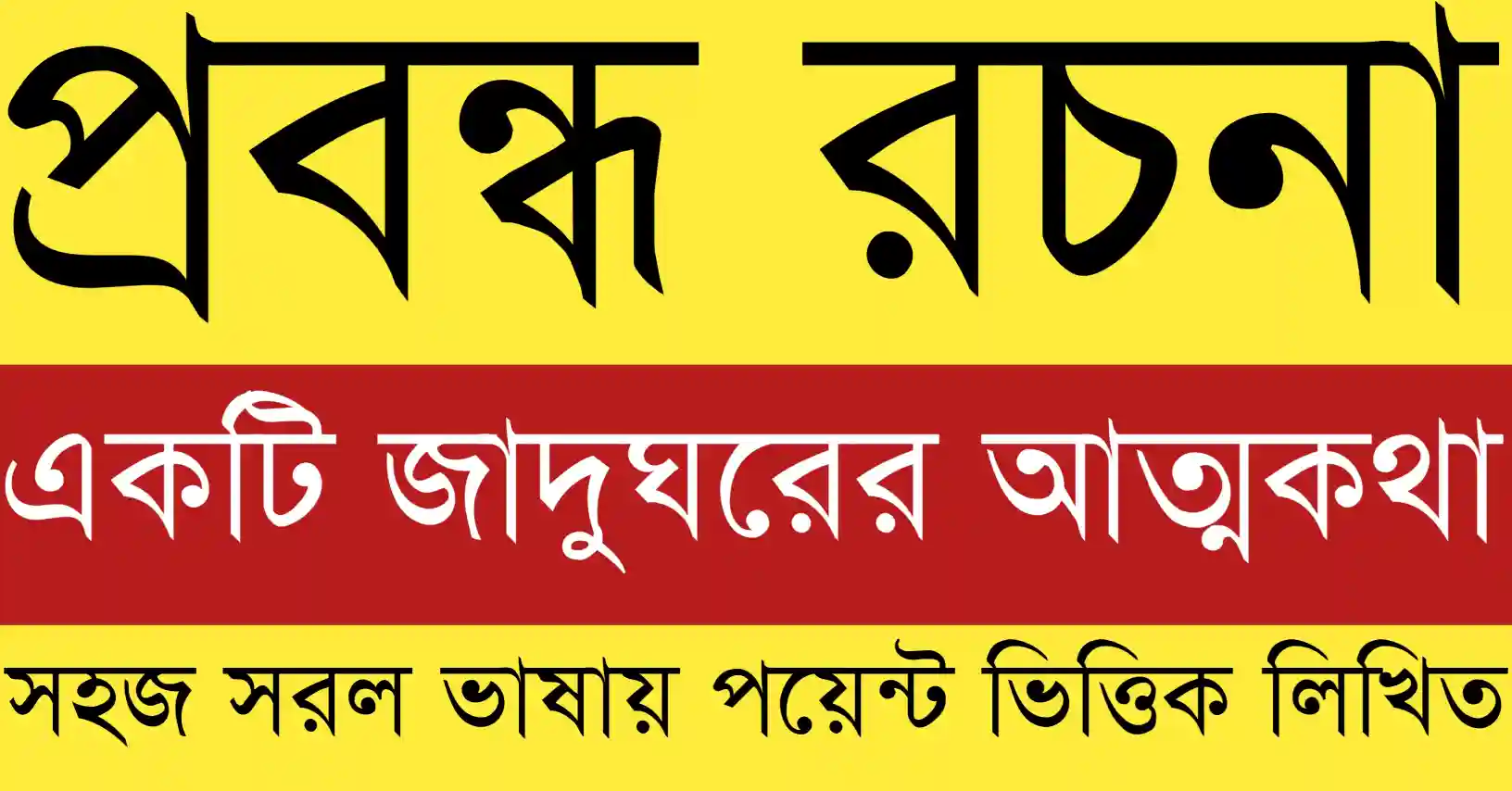 একটি জাদুঘরের আত্মকথা প্রবন্ধ যেখানে ইতিহাস ও ঐতিহ্যের নীরব সাক্ষ্য ফুটে ওঠে